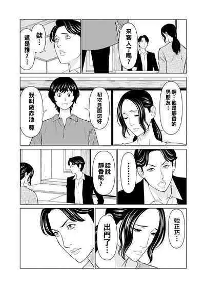 Rengoku no Sono - The Garden of Purgatory