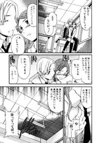 Jun-ai Kajitsu 2007-07