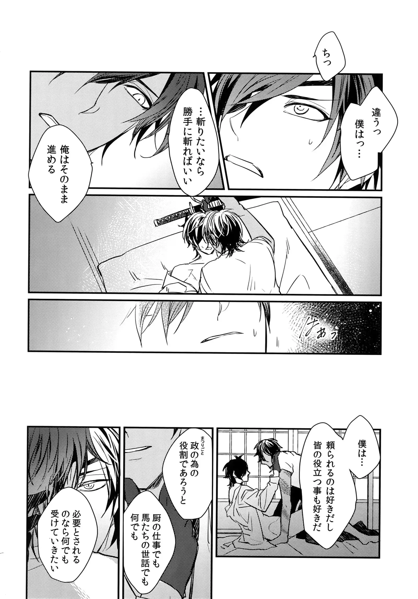 Kuri Mitsu Sairokushuu "Tomoshibi Tsuzuri"