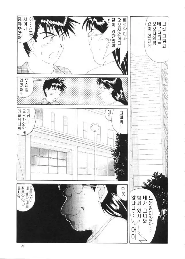 Nightmare Of My Goddess Vol.4