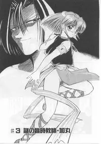 [Deep Purple' 72] Saint Shower