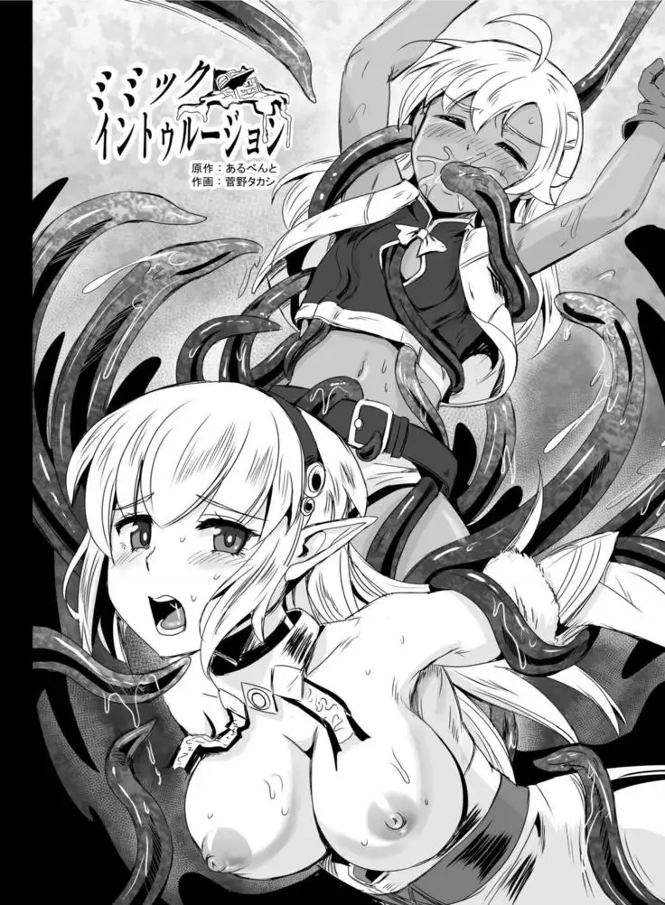 Nottori! ~Onnanoko no Karada o Nottoru Comic Anthrology~