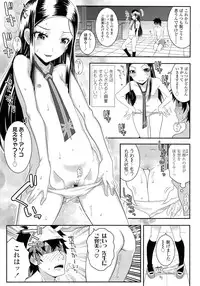 COMIC LO 2013-02 Vol. 107