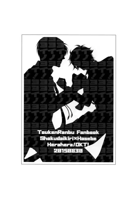 Tsuyabon Shuushuu - OKT! Shoku e Shi Sairoku-Shuu -