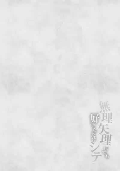 Muriyari ni demo Sukinadake Shite