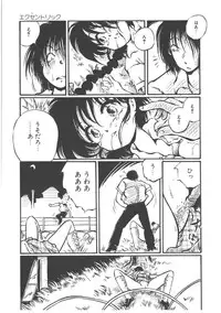 [Ooyama Mimizu] Shinde Yaruu!