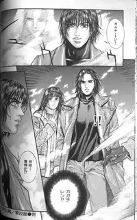 [Kotobuki Kazuki] Tenkai Kouro 4 | Heaven's Road 4