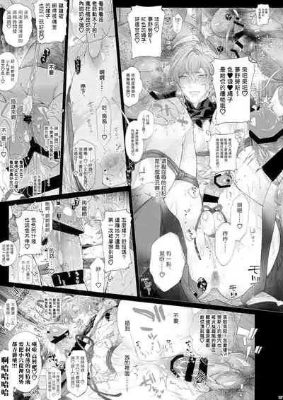 MobDivi Bon Power Up!!! | 抹布DRB本Power Up!!!