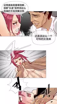 HouseHold Affairs 【卞赤鲤个人汉化】1~33话（持续更新中）