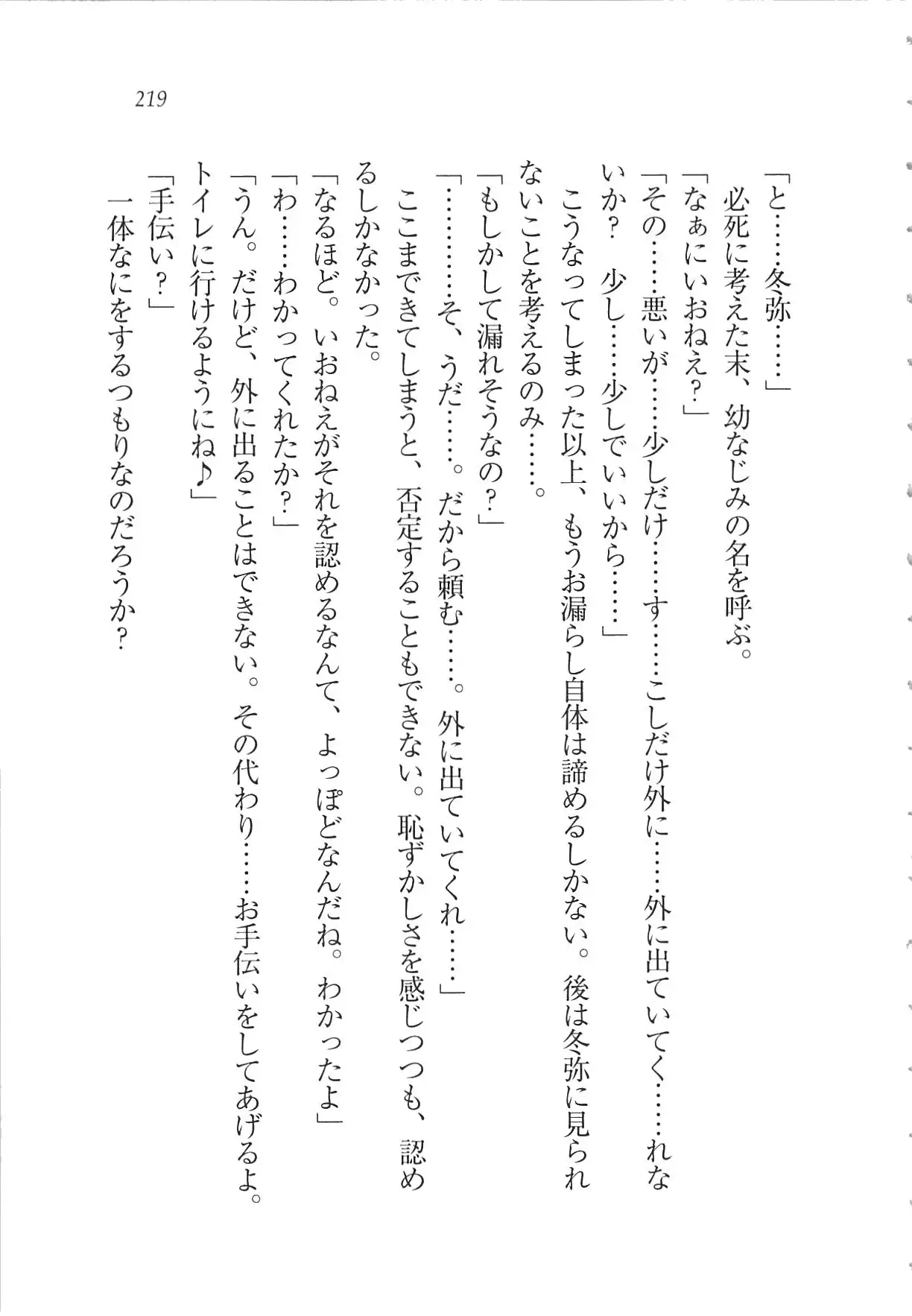 Kanojo wa Seido Kaichou！