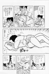 [Kamimura Sumiko] Abunai! Runa Sensei 1