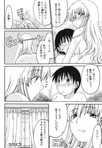 [Anthology] Boshi, Nureta Ichiya