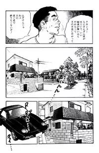 [Ken Tsukikage] Ureduma Katei Kyoushi