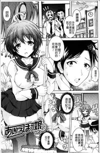 [Tomonaga Kenji] Hentai Seiheki Muchi Musume! [Chinese]