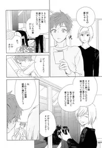 [Tamekou] Natsume-kun wa Nan Demo Shitteru