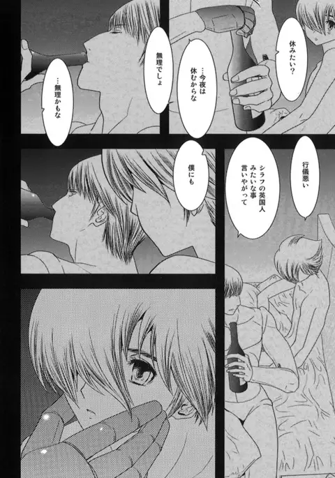 Kimi no Idaku Symphony