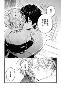 [Natsuno Yuzo] Josou Maid wa Sakaraenai