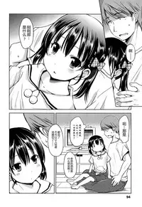 [Misao.] Hajimete Janai yo? | 不是第一次哦？ [Chinese] [CastlevaniaYB个人汉化]