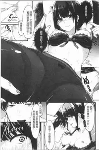 [Onapan] Hadaka no Kimochi [Chinese]