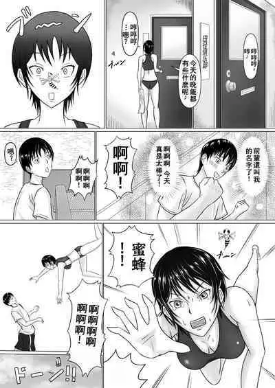 Boku ga Senpai no Karada o Mamorunda | 前輩的身體由我來守護