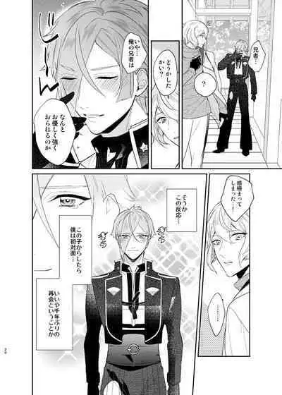 Koyoi sendome no shoya o