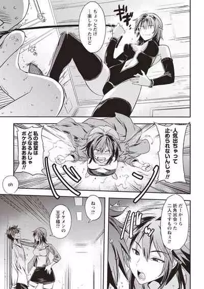 [Umiushi] Mousou Ero Real [Digital]