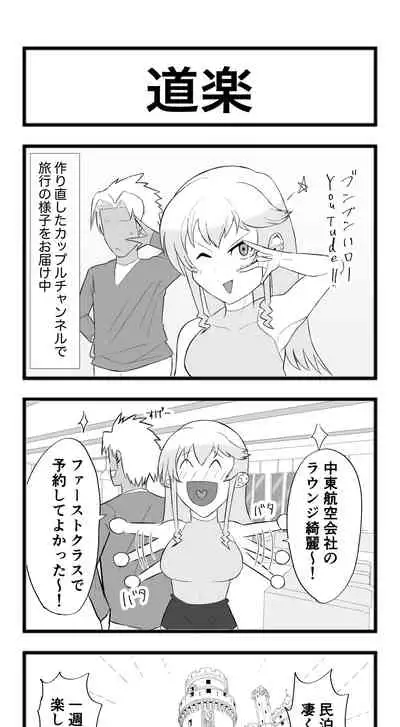 Netorareta Sensei no Ichi-nichi Matome Hon