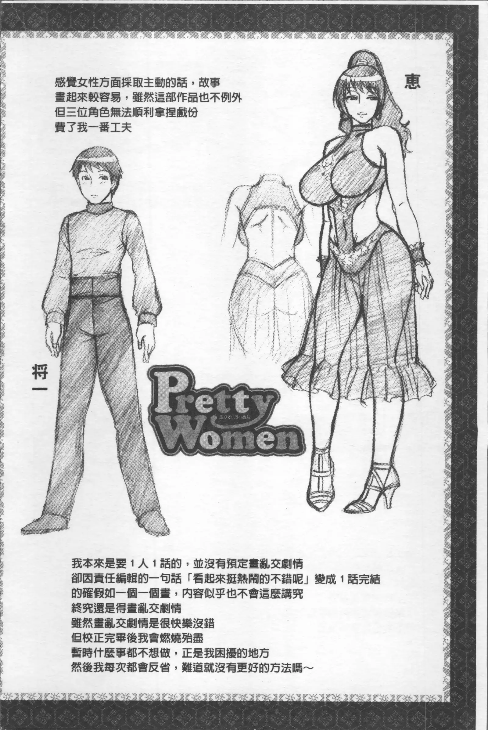 Koushoku Glamorous - Lasciviousness Glamorous