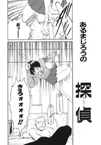 [Armadillo] Happy End