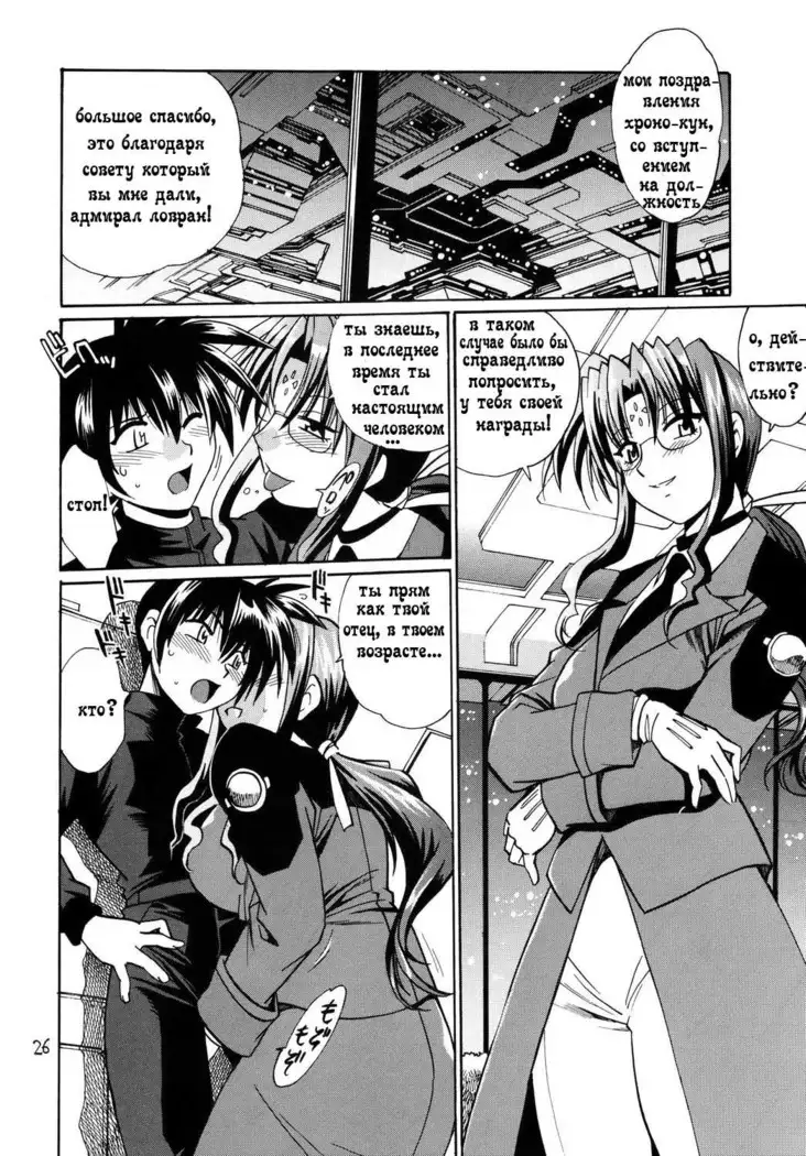 Shitsumukan Shikkaku | Working Official Disqualification