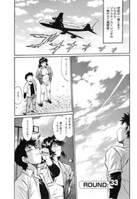 [Manabe Jouji] Ring x Mama 4