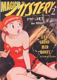 [Jintan Beads Gindama no Kai (Various)] Magical Mystery 2 (Various) [Digital]