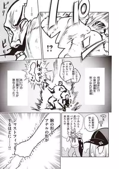 COMIC Kairakuten BEAST 2022-03