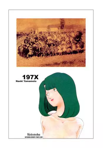 [Yamamoto Naoki] 197X [English] [Kotonoha]