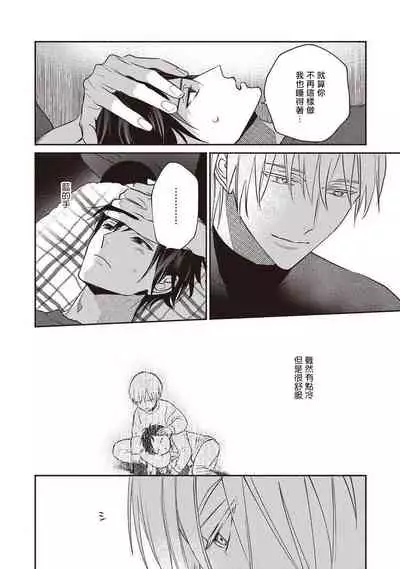 [Tsuyuhisa Fumi] UNDEAD | 活死人 Ch. 1-3 [Chinese] [冒险者公会] [Digital]