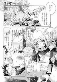 [Anthology] Shota Scratch Jikkou Iinkai - SS 20-kai Kinen Koushiki Anthology *Gift*