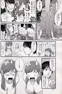 [Saigado] Haken no Muuko-san 16