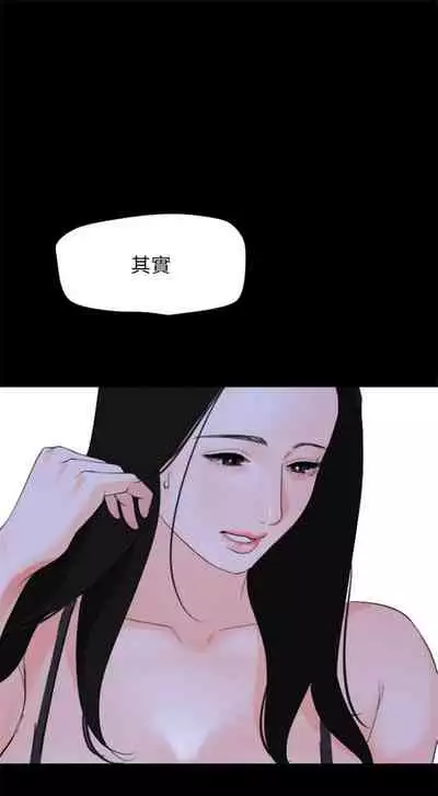 [週一] [橘皮 & 黑嘿嘿] 與岳母同屋 1-28 官方中文（連載中）