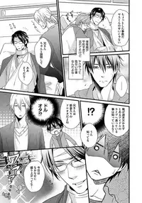 [Jaguar Imoko] Hatsujou Sekuhara Hoikuen 2