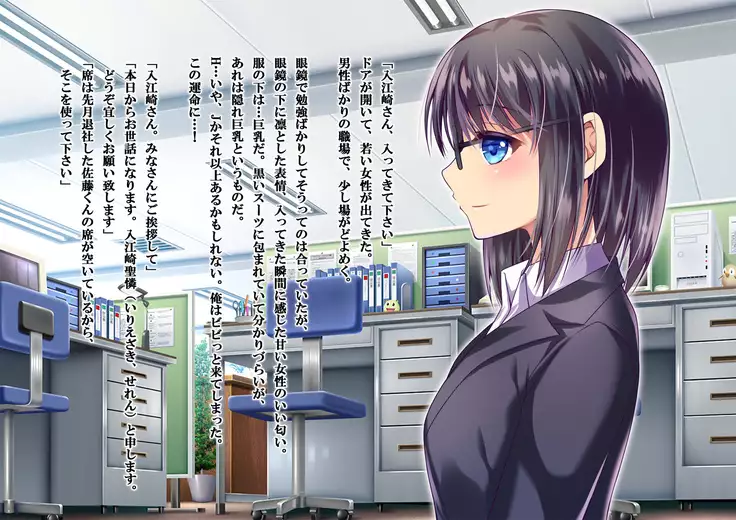 Kaisha no Kawaii Kouhai ~Ima wa Ore no Oku-san desu~