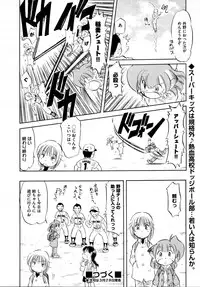 COMIC AUN 2009-04 Vol. 154