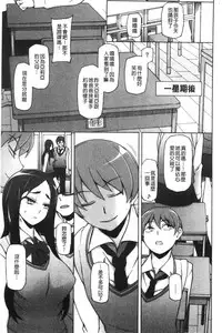 [Miito Shido] Shoujo Nikuyoku Chitai -Lustful Flowers- [Chinese]