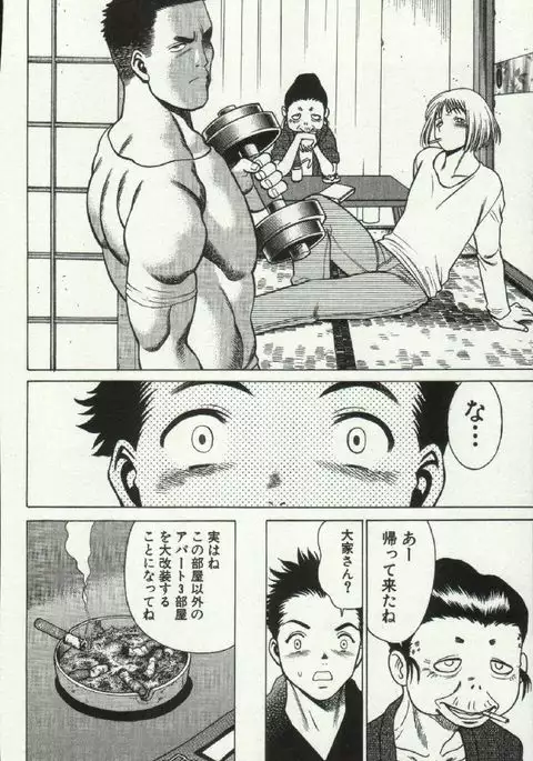 Joou-samatte Yobanaide