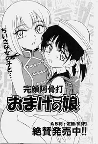 COMIC Shoujo Tengoku 2003-11