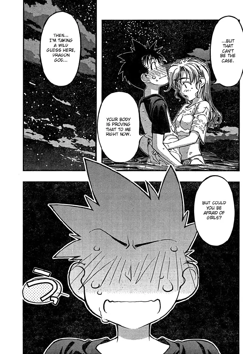 Umi no Misaki - Ch76