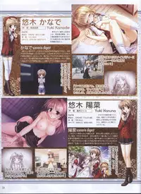 Dengeki Hime 2008--03