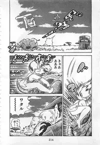 [Nakamori Ai] Ai, Datte Suki dakara