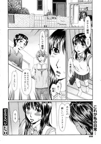 COMIC 0EX Vol. 16 2009-04