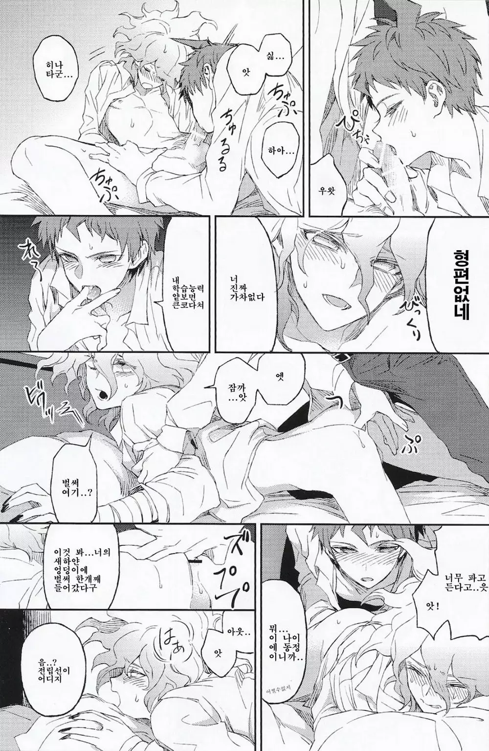 Umarekawarenu Kanashimi ni