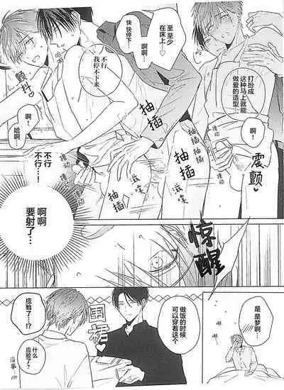 Motto Kawaiku Natte 1 | 更加可爱也无妨 1